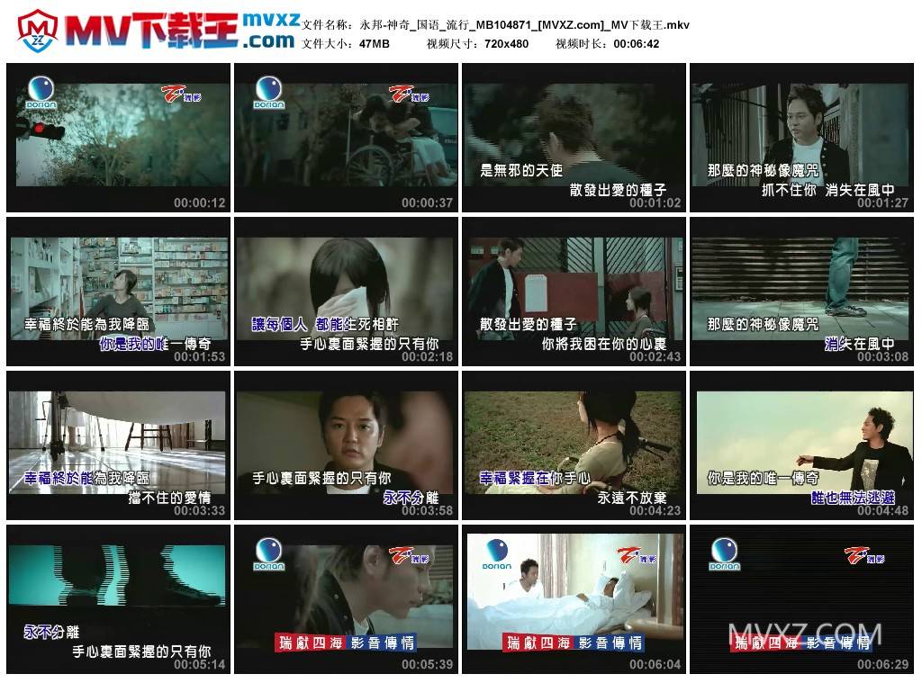 永邦-神奇_国语_流行_MB104871